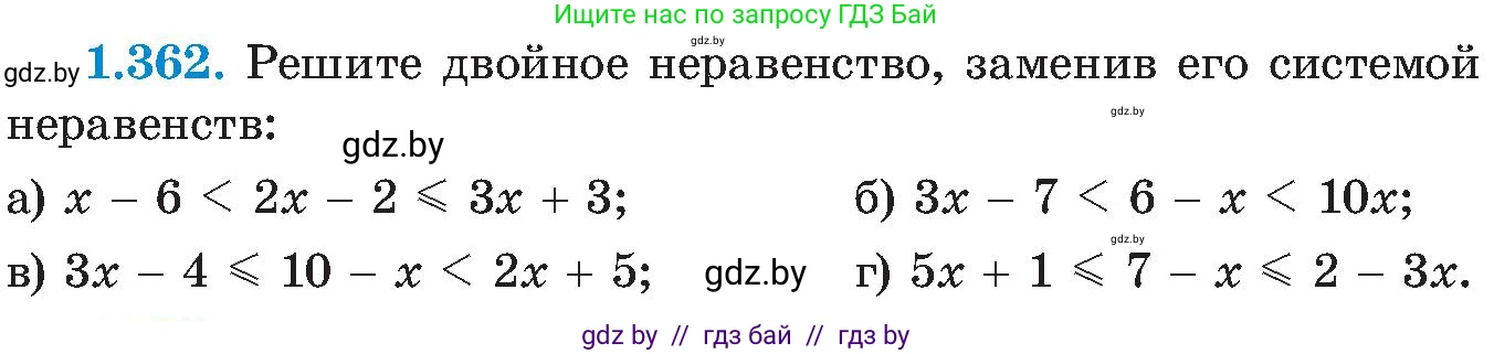 Алгебра, 8 класс Учебник, авторы: Арефьева Ирина Глебовна, Пирютко Ольга Николаевна, издательство Адукацыя i выхаванне, Минск, 2024, бирюзового цвета, страница 89, номер 1.362, Условие