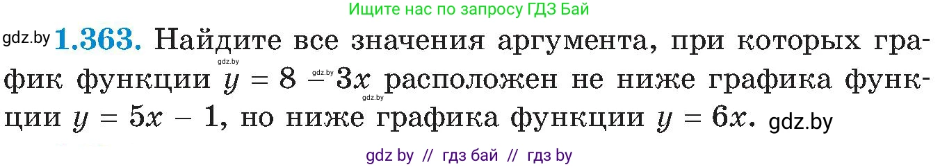 Алгебра, 8 класс Учебник, авторы: Арефьева Ирина Глебовна, Пирютко Ольга Николаевна, издательство Адукацыя i выхаванне, Минск, 2024, бирюзового цвета, страница 89, номер 1.363, Условие