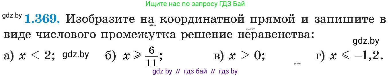 Алгебра, 8 класс Учебник, авторы: Арефьева Ирина Глебовна, Пирютко Ольга Николаевна, издательство Адукацыя i выхаванне, Минск, 2024, бирюзового цвета, страница 90, номер 1.369, Условие