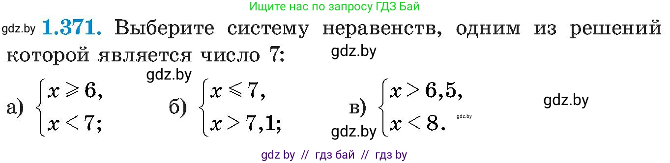 Алгебра, 8 класс Учебник, авторы: Арефьева Ирина Глебовна, Пирютко Ольга Николаевна, издательство Адукацыя i выхаванне, Минск, 2024, бирюзового цвета, страница 90, номер 1.371, Условие