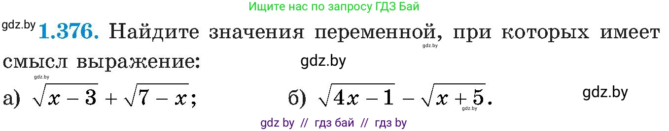 Алгебра, 8 класс Учебник, авторы: Арефьева Ирина Глебовна, Пирютко Ольга Николаевна, издательство Адукацыя i выхаванне, Минск, 2024, бирюзового цвета, страница 91, номер 1.376, Условие