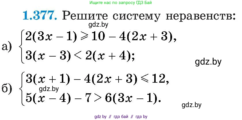 Алгебра, 8 класс Учебник, авторы: Арефьева Ирина Глебовна, Пирютко Ольга Николаевна, издательство Адукацыя i выхаванне, Минск, 2024, бирюзового цвета, страница 91, номер 1.377, Условие