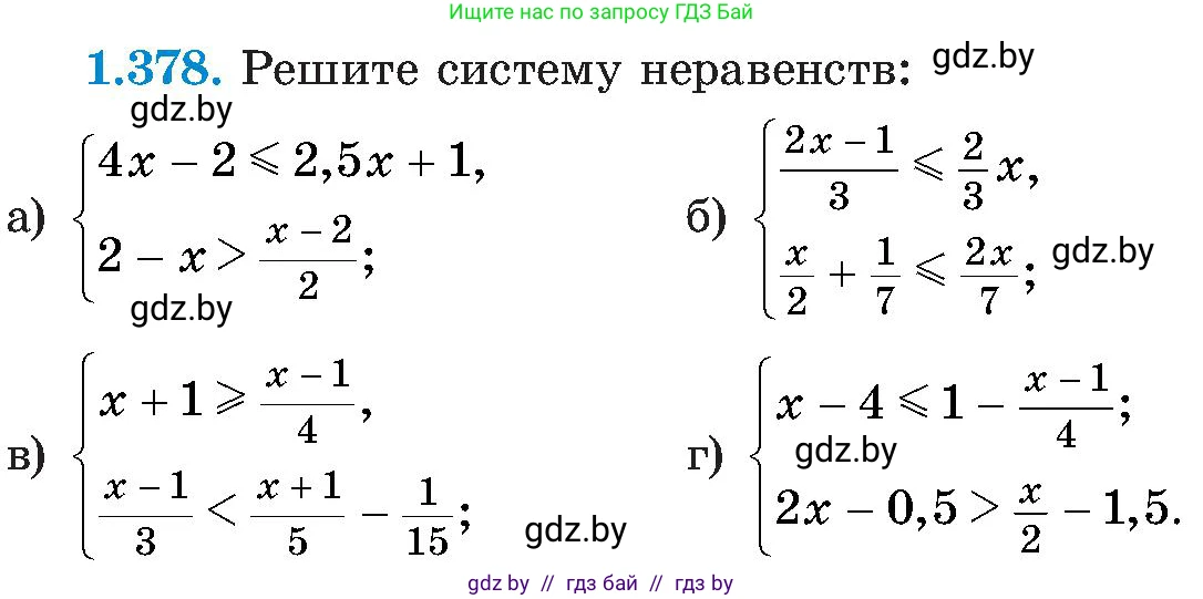 Алгебра, 8 класс Учебник, авторы: Арефьева Ирина Глебовна, Пирютко Ольга Николаевна, издательство Адукацыя i выхаванне, Минск, 2024, бирюзового цвета, страница 91, номер 1.378, Условие
