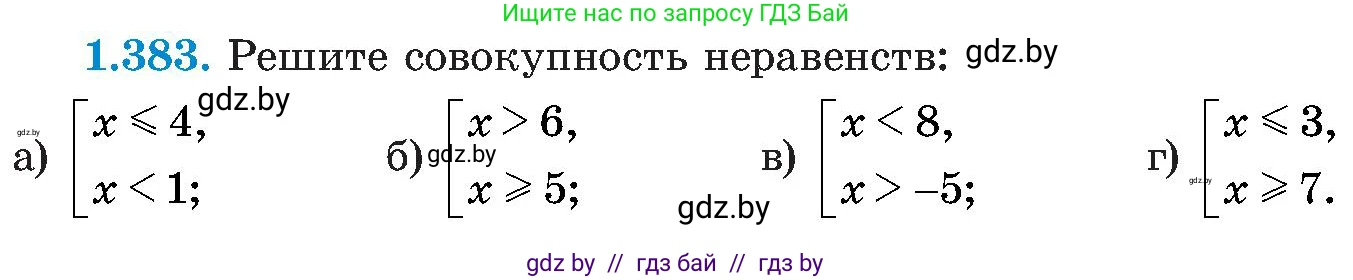 Алгебра, 8 класс Учебник, авторы: Арефьева Ирина Глебовна, Пирютко Ольга Николаевна, издательство Адукацыя i выхаванне, Минск, 2024, бирюзового цвета, страница 92, номер 1.383, Условие