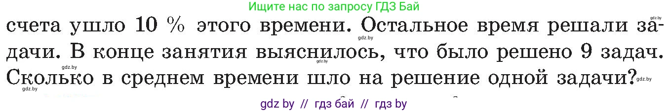 Алгебра, 8 класс Учебник, авторы: Арефьева Ирина Глебовна, Пирютко Ольга Николаевна, издательство Адукацыя i выхаванне, Минск, 2024, бирюзового цвета, страница 93, номер 1.396, Условие (продолжение 2)
