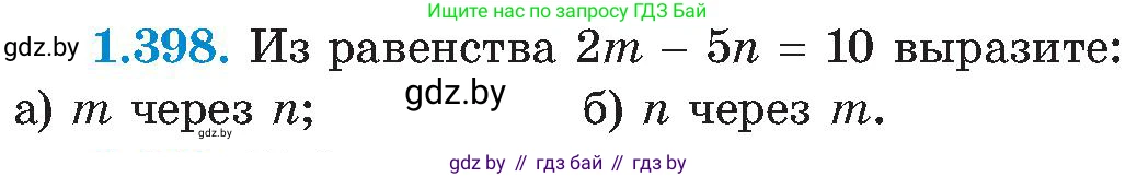 Алгебра, 8 класс Учебник, авторы: Арефьева Ирина Глебовна, Пирютко Ольга Николаевна, издательство Адукацыя i выхаванне, Минск, 2024, бирюзового цвета, страница 94, номер 1.398, Условие