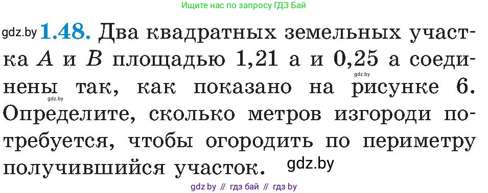 Алгебра, 8 класс Учебник, авторы: Арефьева Ирина Глебовна, Пирютко Ольга Николаевна, издательство Адукацыя i выхаванне, Минск, 2024, бирюзового цвета, страница 25, номер 1.48, Условие