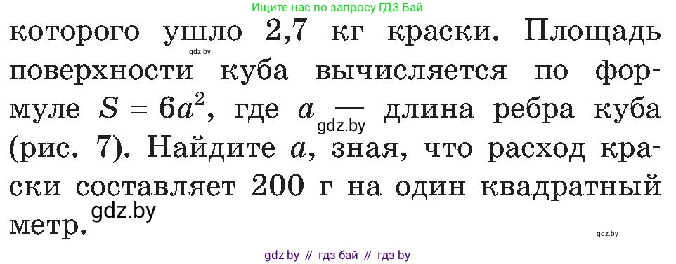 Алгебра, 8 класс Учебник, авторы: Арефьева Ирина Глебовна, Пирютко Ольга Николаевна, издательство Адукацыя i выхаванне, Минск, 2024, бирюзового цвета, страница 25, номер 1.49, Условие (продолжение 2)