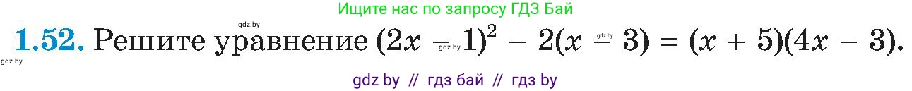 Алгебра, 8 класс Учебник, авторы: Арефьева Ирина Глебовна, Пирютко Ольга Николаевна, издательство Адукацыя i выхаванне, Минск, 2024, бирюзового цвета, страница 26, номер 1.52, Условие
