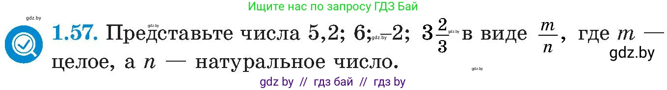 Алгебра, 8 класс Учебник, авторы: Арефьева Ирина Глебовна, Пирютко Ольга Николаевна, издательство Адукацыя i выхаванне, Минск, 2024, бирюзового цвета, страница 27, номер 1.57, Условие