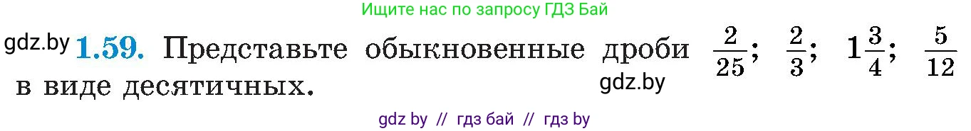 Алгебра, 8 класс Учебник, авторы: Арефьева Ирина Глебовна, Пирютко Ольга Николаевна, издательство Адукацыя i выхаванне, Минск, 2024, бирюзового цвета, страница 27, номер 1.59, Условие