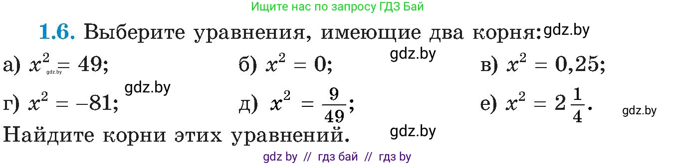 Алгебра, 8 класс Учебник, авторы: Арефьева Ирина Глебовна, Пирютко Ольга Николаевна, издательство Адукацыя i выхаванне, Минск, 2024, бирюзового цвета, страница 19, номер 1.6, Условие