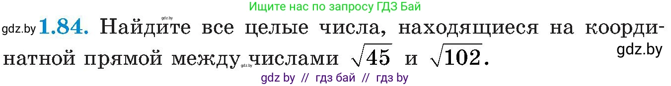 Алгебра, 8 класс Учебник, авторы: Арефьева Ирина Глебовна, Пирютко Ольга Николаевна, издательство Адукацыя i выхаванне, Минск, 2024, бирюзового цвета, страница 33, номер 1.84, Условие
