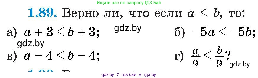 Алгебра, 8 класс Учебник, авторы: Арефьева Ирина Глебовна, Пирютко Ольга Николаевна, издательство Адукацыя i выхаванне, Минск, 2024, бирюзового цвета, страница 33, номер 1.89, Условие