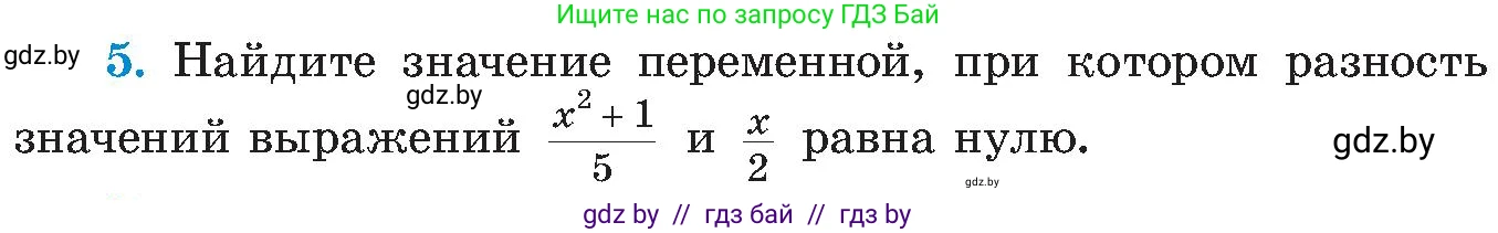 Алгебра, 8 класс Учебник, авторы: Арефьева Ирина Глебовна, Пирютко Ольга Николаевна, издательство Адукацыя i выхаванне, Минск, 2024, бирюзового цвета, страница 148, номер 5, Условие