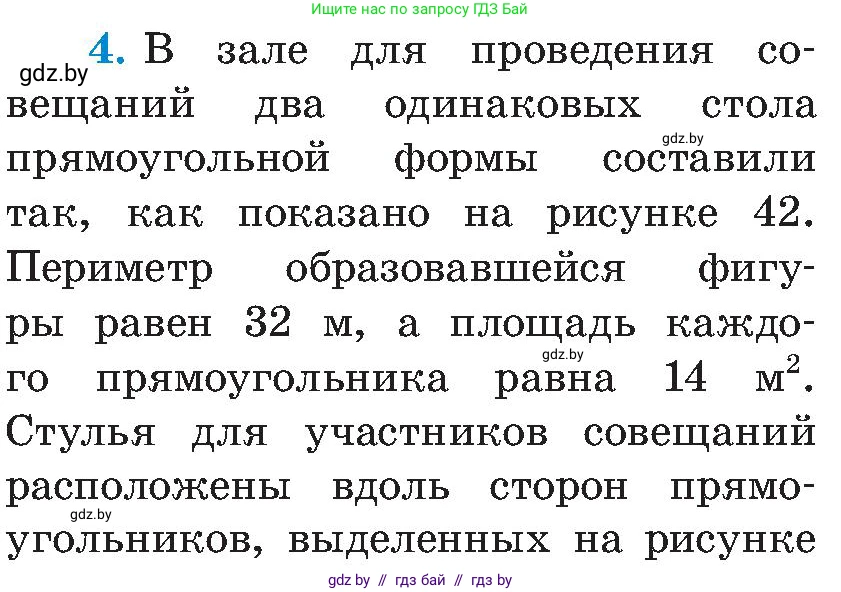 Алгебра, 8 класс Учебник, авторы: Арефьева Ирина Глебовна, Пирютко Ольга Николаевна, издательство Адукацыя i выхаванне, Минск, 2024, бирюзового цвета, страница 149, номер 4, Условие