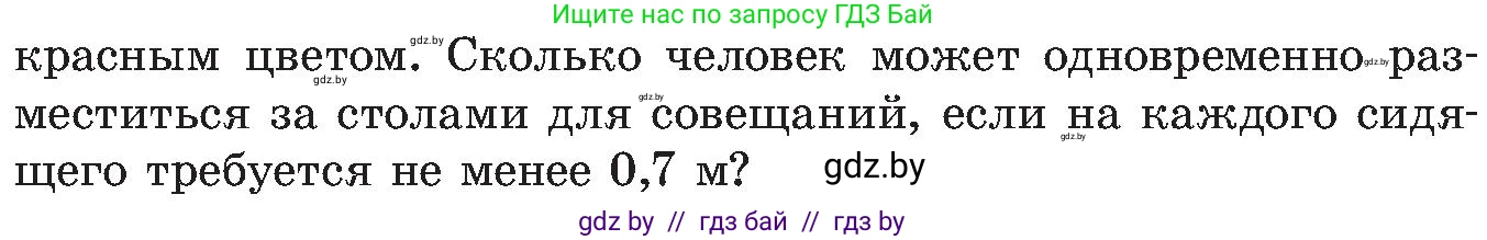 Алгебра, 8 класс Учебник, авторы: Арефьева Ирина Глебовна, Пирютко Ольга Николаевна, издательство Адукацыя i выхаванне, Минск, 2024, бирюзового цвета, страница 149, номер 4, Условие (продолжение 2)