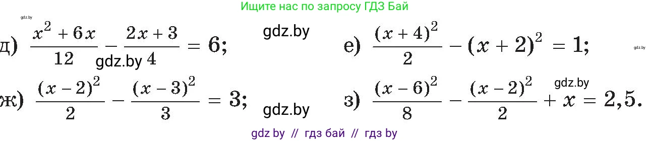 Алгебра, 8 класс Учебник, авторы: Арефьева Ирина Глебовна, Пирютко Ольга Николаевна, издательство Адукацыя i выхаванне, Минск, 2024, бирюзового цвета, страница 103, номер 2.17, Условие (продолжение 2)