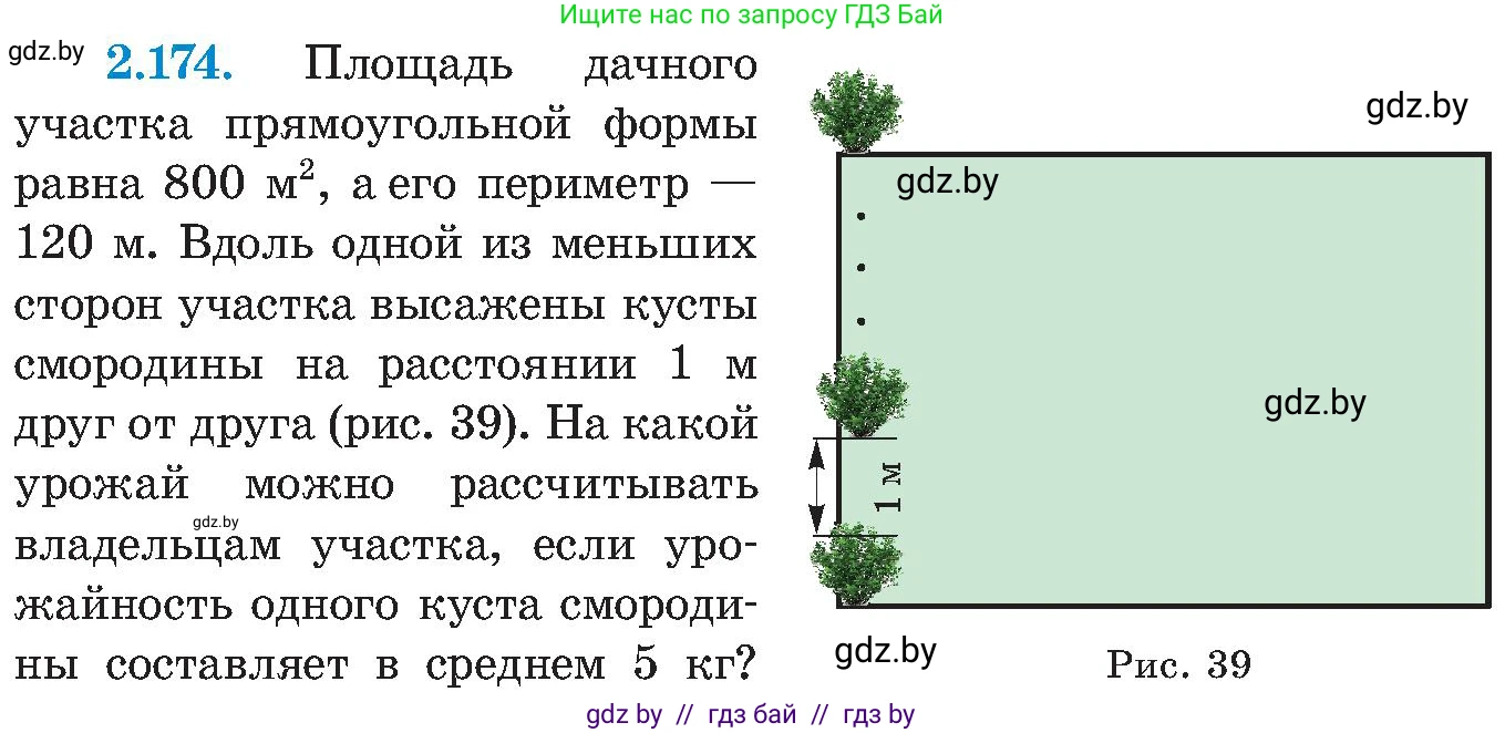 Алгебра, 8 класс Учебник, авторы: Арефьева Ирина Глебовна, Пирютко Ольга Николаевна, издательство Адукацыя i выхаванне, Минск, 2024, бирюзового цвета, страница 136, номер 2.174, Условие