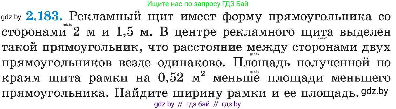 Алгебра, 8 класс Учебник, авторы: Арефьева Ирина Глебовна, Пирютко Ольга Николаевна, издательство Адукацыя i выхаванне, Минск, 2024, бирюзового цвета, страница 137, номер 2.183, Условие