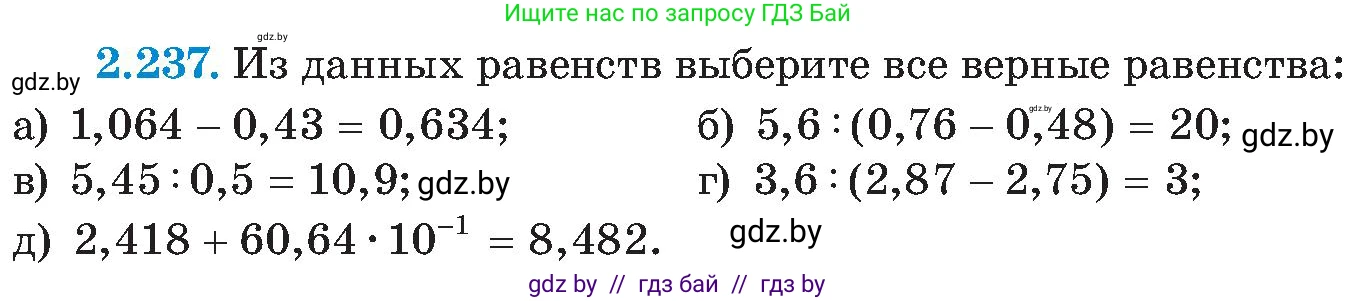 Алгебра, 8 класс Учебник, авторы: Арефьева Ирина Глебовна, Пирютко Ольга Николаевна, издательство Адукацыя i выхаванне, Минск, 2024, бирюзового цвета, страница 146, номер 2.237, Условие
