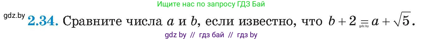 Алгебра, 8 класс Учебник, авторы: Арефьева Ирина Глебовна, Пирютко Ольга Николаевна, издательство Адукацыя i выхаванне, Минск, 2024, бирюзового цвета, страница 105, номер 2.34, Условие