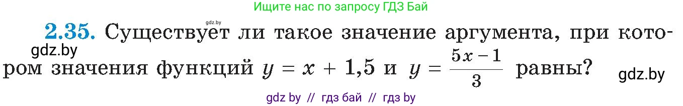 Алгебра, 8 класс Учебник, авторы: Арефьева Ирина Глебовна, Пирютко Ольга Николаевна, издательство Адукацыя i выхаванне, Минск, 2024, бирюзового цвета, страница 105, номер 2.35, Условие