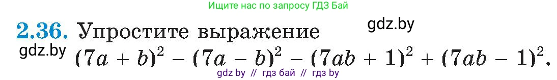 Алгебра, 8 класс Учебник, авторы: Арефьева Ирина Глебовна, Пирютко Ольга Николаевна, издательство Адукацыя i выхаванне, Минск, 2024, бирюзового цвета, страница 106, номер 2.36, Условие