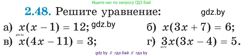 Алгебра, 8 класс Учебник, авторы: Арефьева Ирина Глебовна, Пирютко Ольга Николаевна, издательство Адукацыя i выхаванне, Минск, 2024, бирюзового цвета, страница 112, номер 2.48, Условие