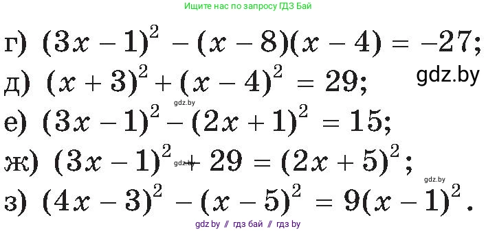 Алгебра, 8 класс Учебник, авторы: Арефьева Ирина Глебовна, Пирютко Ольга Николаевна, издательство Адукацыя i выхаванне, Минск, 2024, бирюзового цвета, страница 112, номер 2.55, Условие (продолжение 2)