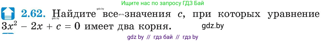 Алгебра, 8 класс Учебник, авторы: Арефьева Ирина Глебовна, Пирютко Ольга Николаевна, издательство Адукацыя i выхаванне, Минск, 2024, бирюзового цвета, страница 113, номер 2.62, Условие