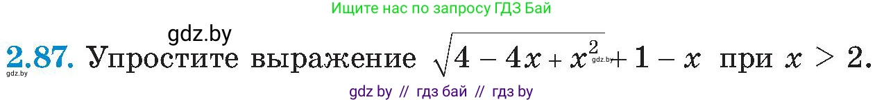 Алгебра, 8 класс Учебник, авторы: Арефьева Ирина Глебовна, Пирютко Ольга Николаевна, издательство Адукацыя i выхаванне, Минск, 2024, бирюзового цвета, страница 115, номер 2.87, Условие