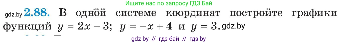Алгебра, 8 класс Учебник, авторы: Арефьева Ирина Глебовна, Пирютко Ольга Николаевна, издательство Адукацыя i выхаванне, Минск, 2024, бирюзового цвета, страница 116, номер 2.88, Условие