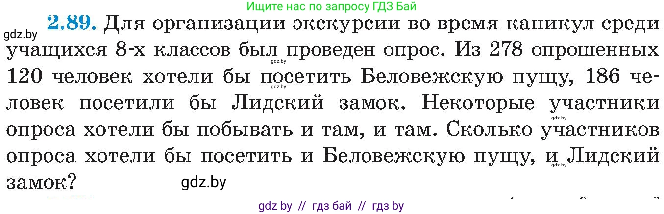 Алгебра, 8 класс Учебник, авторы: Арефьева Ирина Глебовна, Пирютко Ольга Николаевна, издательство Адукацыя i выхаванне, Минск, 2024, бирюзового цвета, страница 116, номер 2.89, Условие