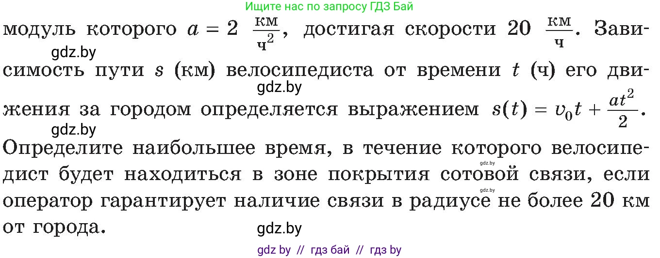 Алгебра, 8 класс Учебник, авторы: Арефьева Ирина Глебовна, Пирютко Ольга Николаевна, издательство Адукацыя i выхаванне, Минск, 2024, бирюзового цвета, страница 212, номер 2, Условие (продолжение 2)