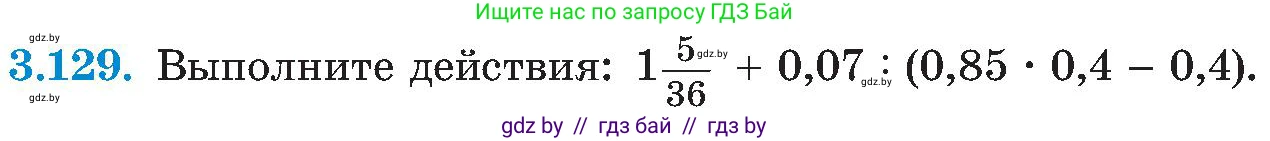 Алгебра, 8 класс Учебник, авторы: Арефьева Ирина Глебовна, Пирютко Ольга Николаевна, издательство Адукацыя i выхаванне, Минск, 2024, бирюзового цвета, страница 189, номер 3.129, Условие