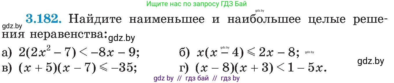 Алгебра, 8 класс Учебник, авторы: Арефьева Ирина Глебовна, Пирютко Ольга Николаевна, издательство Адукацыя i выхаванне, Минск, 2024, бирюзового цвета, страница 201, номер 3.182, Условие