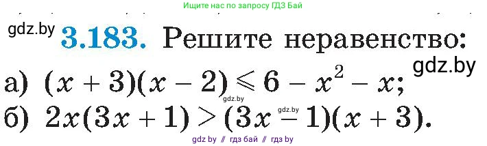 Алгебра, 8 класс Учебник, авторы: Арефьева Ирина Глебовна, Пирютко Ольга Николаевна, издательство Адукацыя i выхаванне, Минск, 2024, бирюзового цвета, страница 201, номер 3.183, Условие