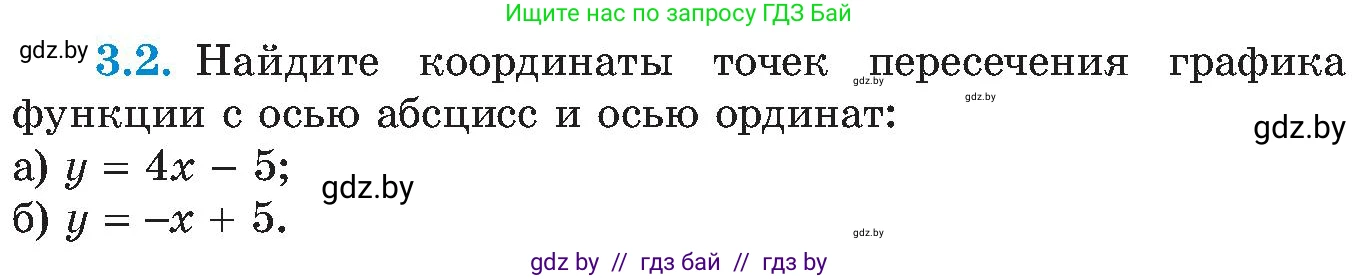 Алгебра, 8 класс Учебник, авторы: Арефьева Ирина Глебовна, Пирютко Ольга Николаевна, издательство Адукацыя i выхаванне, Минск, 2024, бирюзового цвета, страница 152, номер 3.2, Условие