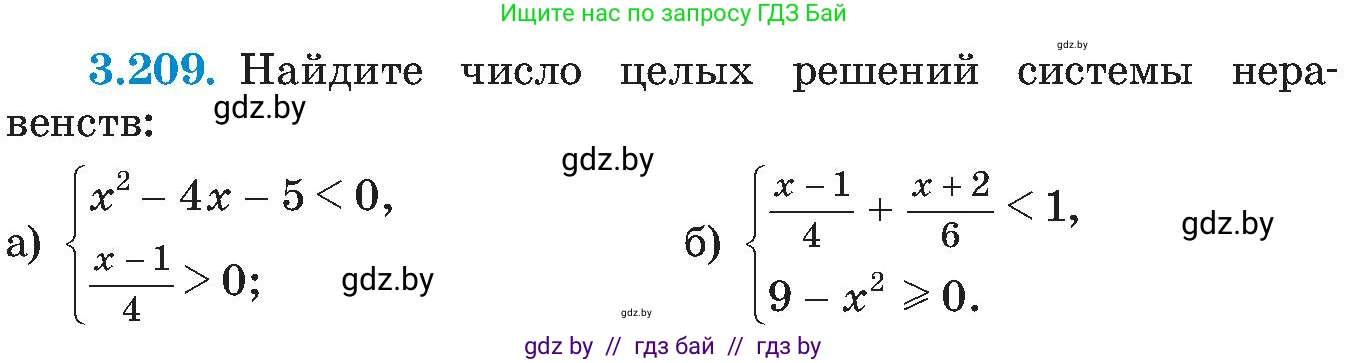 Алгебра, 8 класс Учебник, авторы: Арефьева Ирина Глебовна, Пирютко Ольга Николаевна, издательство Адукацыя i выхаванне, Минск, 2024, бирюзового цвета, страница 207, номер 3.209, Условие