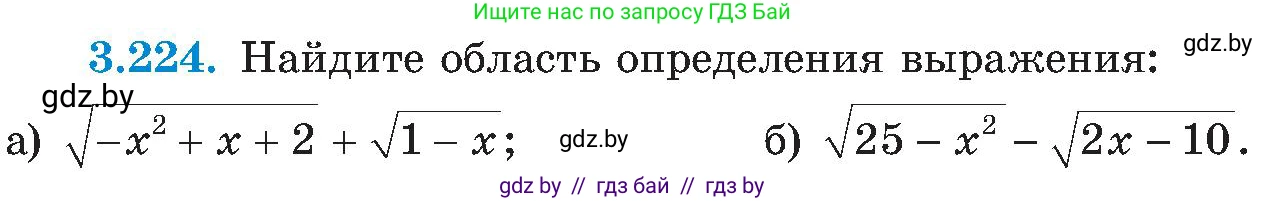 Алгебра, 8 класс Учебник, авторы: Арефьева Ирина Глебовна, Пирютко Ольга Николаевна, издательство Адукацыя i выхаванне, Минск, 2024, бирюзового цвета, страница 209, номер 3.224, Условие