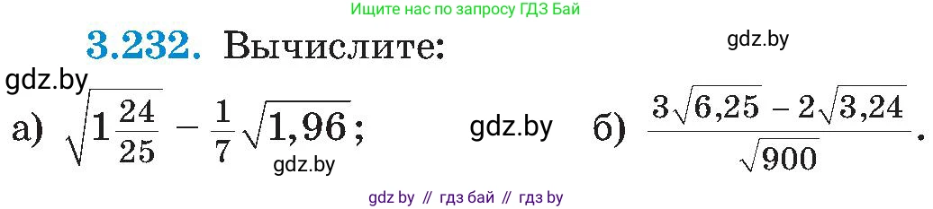 Алгебра, 8 класс Учебник, авторы: Арефьева Ирина Глебовна, Пирютко Ольга Николаевна, издательство Адукацыя i выхаванне, Минск, 2024, бирюзового цвета, страница 210, номер 3.232, Условие
