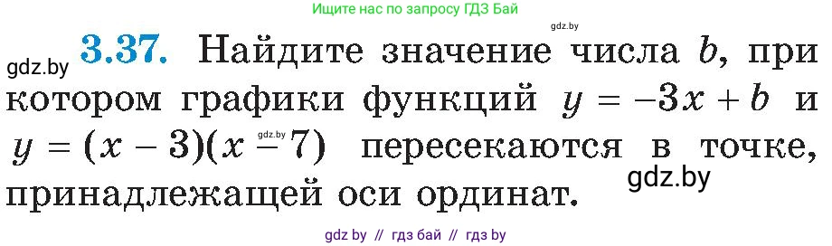 Алгебра, 8 класс Учебник, авторы: Арефьева Ирина Глебовна, Пирютко Ольга Николаевна, издательство Адукацыя i выхаванне, Минск, 2024, бирюзового цвета, страница 169, номер 3.37, Условие