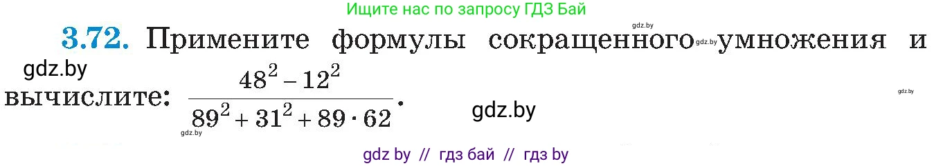 Алгебра, 8 класс Учебник, авторы: Арефьева Ирина Глебовна, Пирютко Ольга Николаевна, издательство Адукацыя i выхаванне, Минск, 2024, бирюзового цвета, страница 175, номер 3.72, Условие
