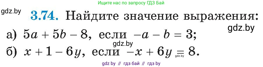 Алгебра, 8 класс Учебник, авторы: Арефьева Ирина Глебовна, Пирютко Ольга Николаевна, издательство Адукацыя i выхаванне, Минск, 2024, бирюзового цвета, страница 175, номер 3.74, Условие