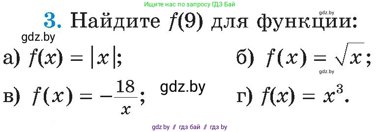 Алгебра, 8 класс Учебник, авторы: Арефьева Ирина Глебовна, Пирютко Ольга Николаевна, издательство Адукацыя i выхаванне, Минск, 2024, бирюзового цвета, страница 243, номер 3, Условие