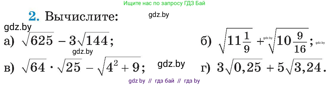 Алгебра, 8 класс Учебник, авторы: Арефьева Ирина Глебовна, Пирютко Ольга Николаевна, издательство Адукацыя i выхаванне, Минск, 2024, бирюзового цвета, страница 246, номер 2, Условие