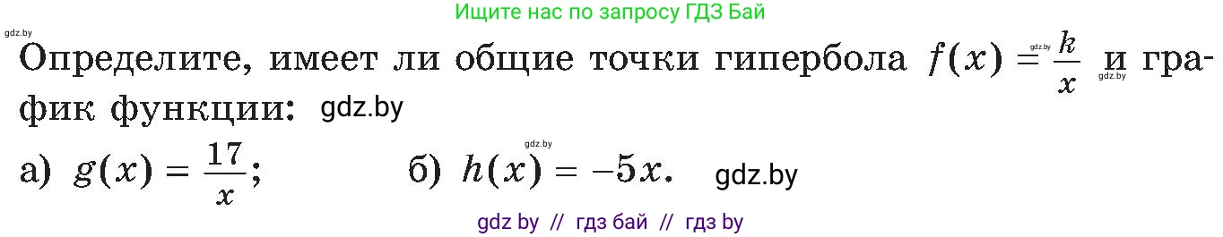 Алгебра, 8 класс Учебник, авторы: Арефьева Ирина Глебовна, Пирютко Ольга Николаевна, издательство Адукацыя i выхаванне, Минск, 2024, бирюзового цвета, страница 222, номер 4.21, Условие (продолжение 2)