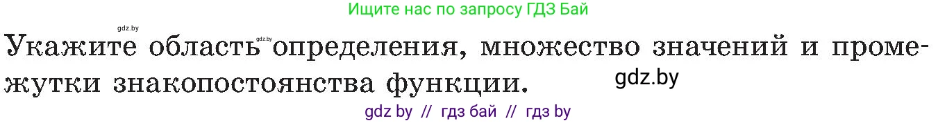 Алгебра, 8 класс Учебник, авторы: Арефьева Ирина Глебовна, Пирютко Ольга Николаевна, издательство Адукацыя i выхаванне, Минск, 2024, бирюзового цвета, страница 224, номер 4.33, Условие (продолжение 2)