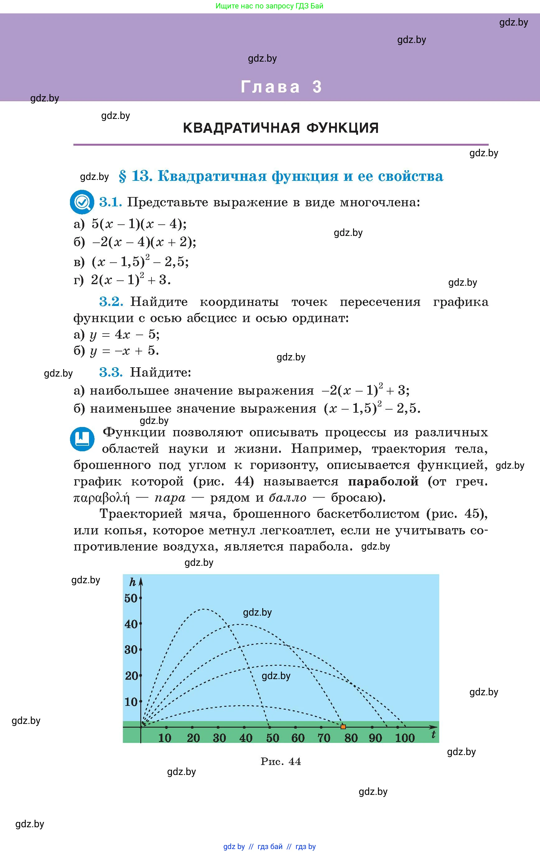 Алгебра, 8 класс Учебник, авторы: Арефьева Ирина Глебовна, Пирютко Ольга Николаевна, издательство Адукацыя i выхаванне, Минск, 2024, бирюзового цвета, страница 152